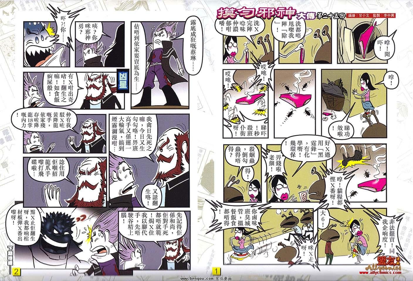 第46话