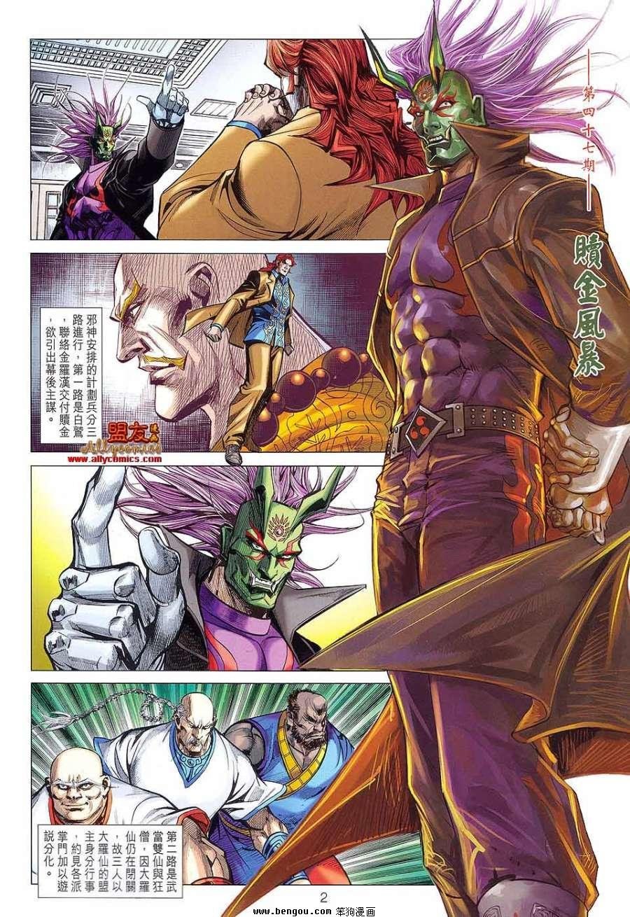 第47话
