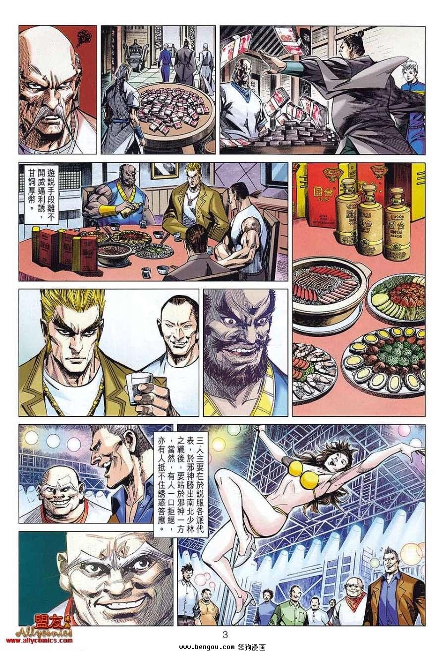 第47话