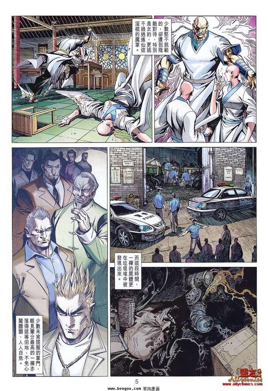 第47话