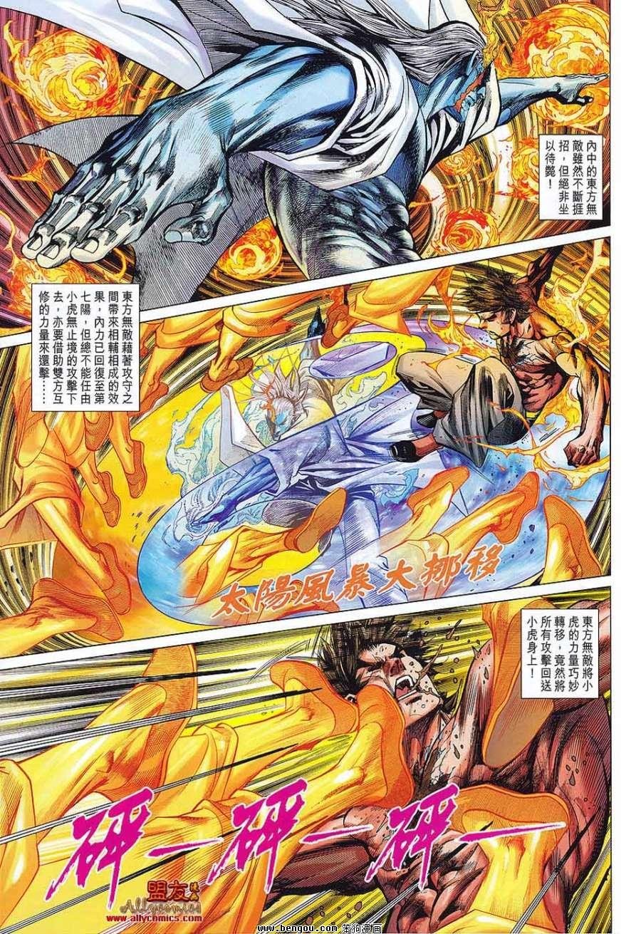 第47话