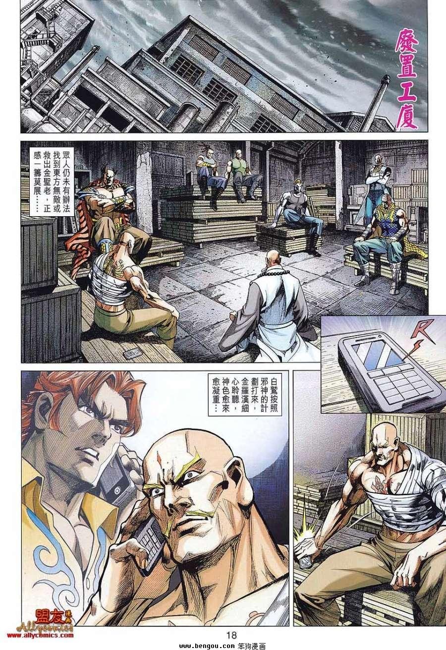 第47话