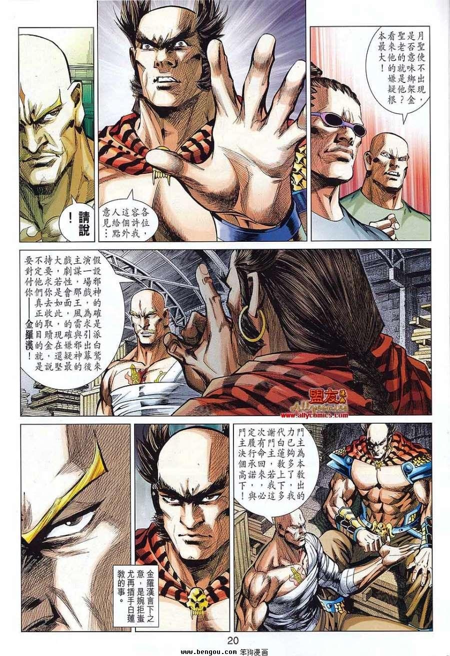第47话