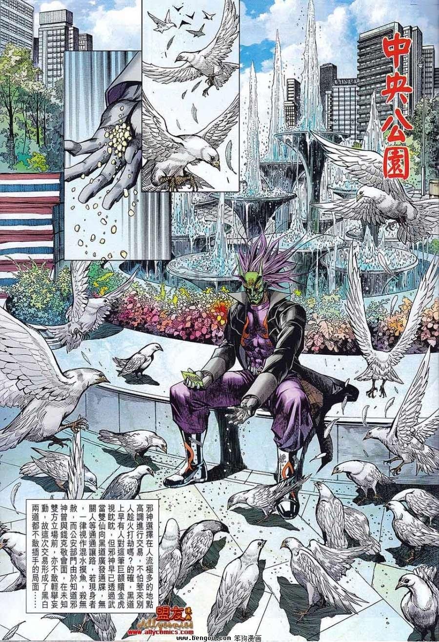第47话