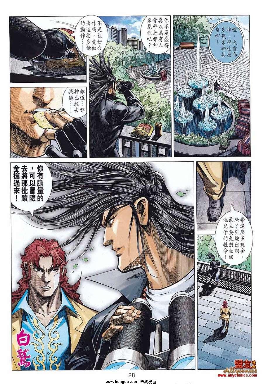 第47话