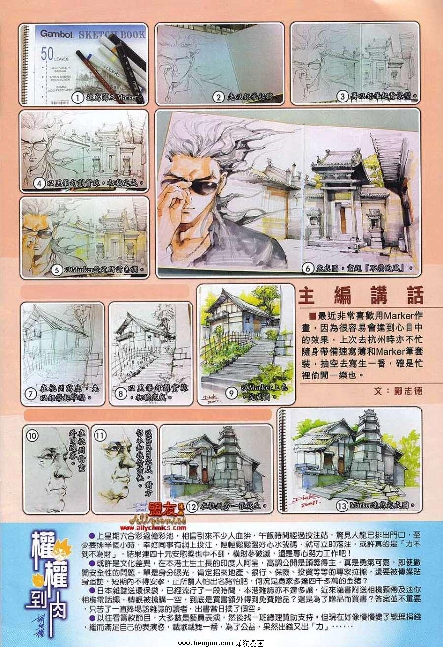 第47话