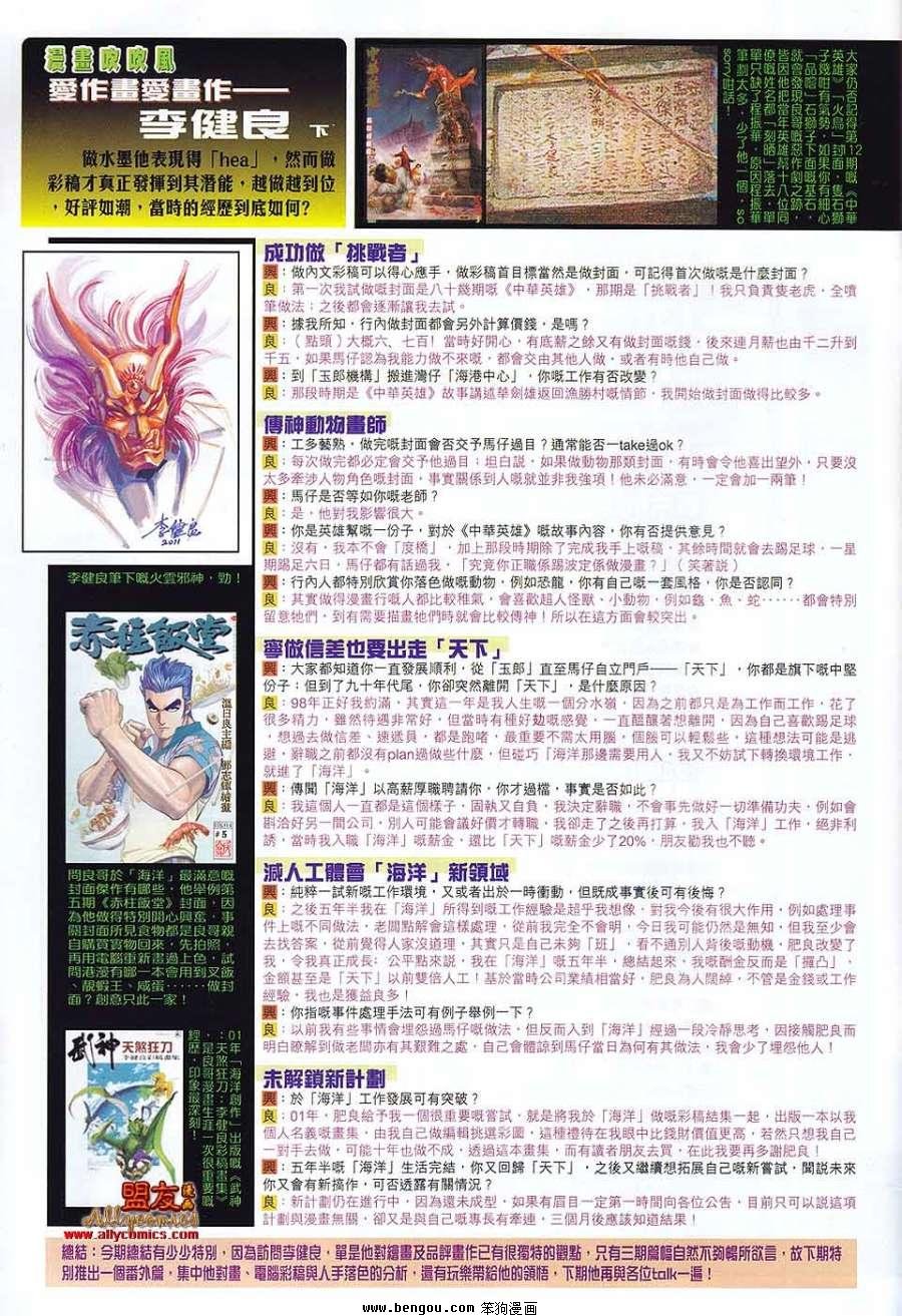第47话