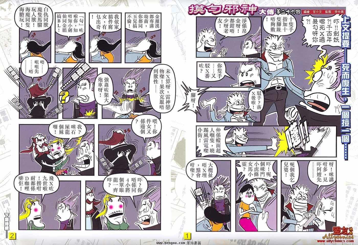 第47话
