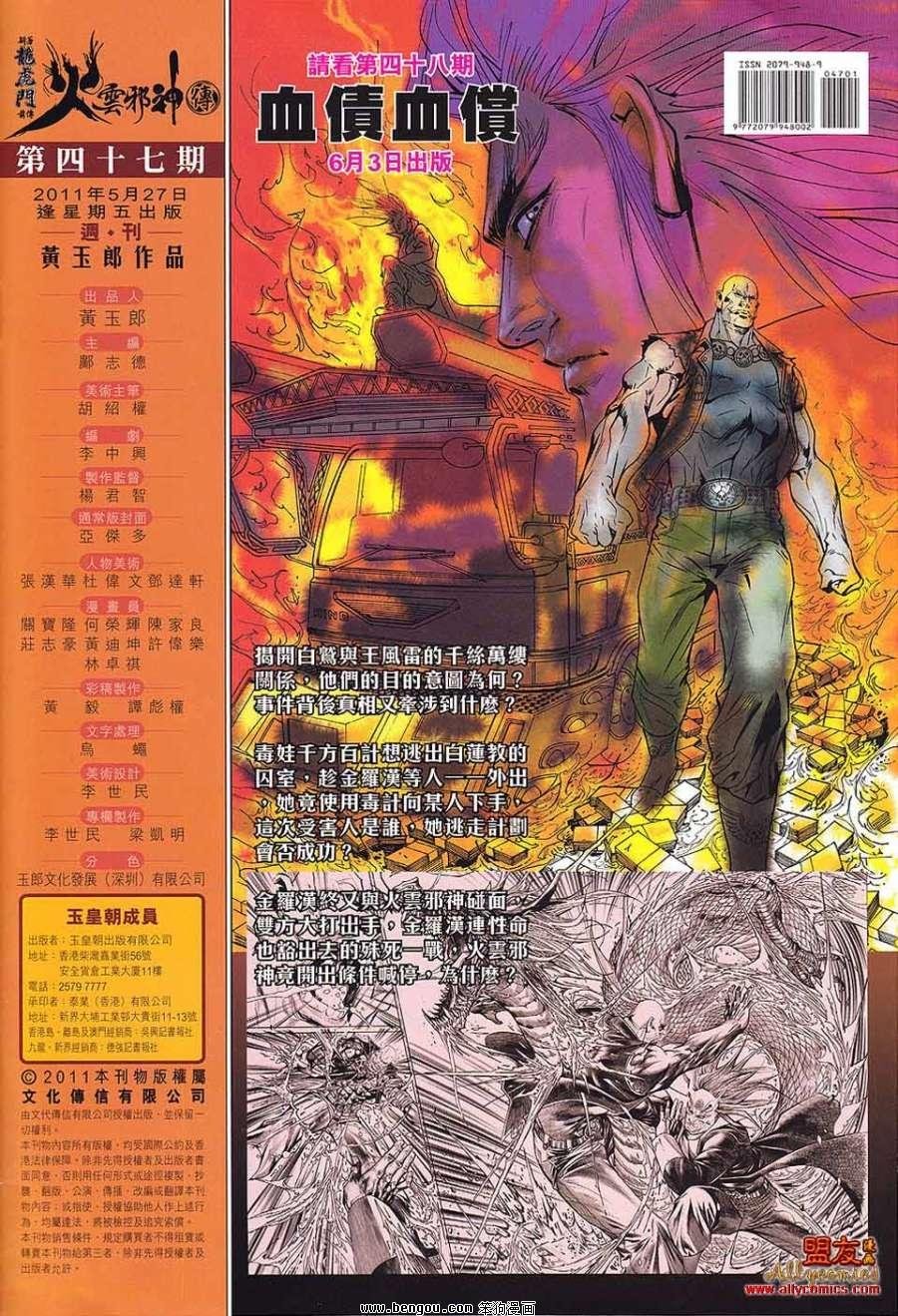 第47话