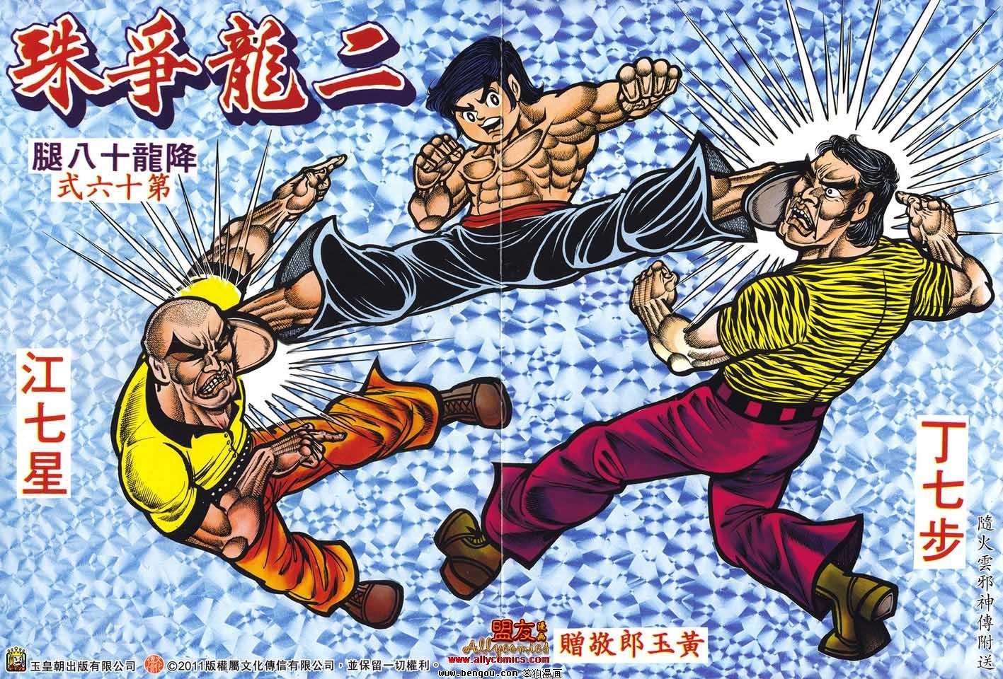 第47话
