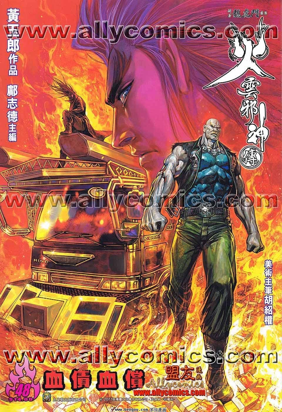 第48话