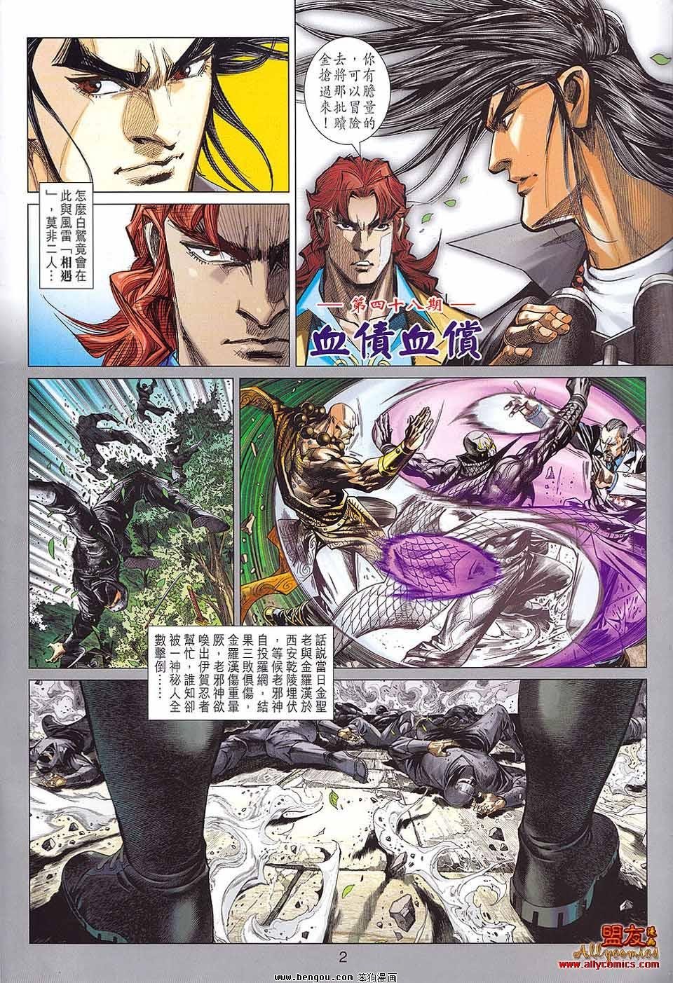 第48话
