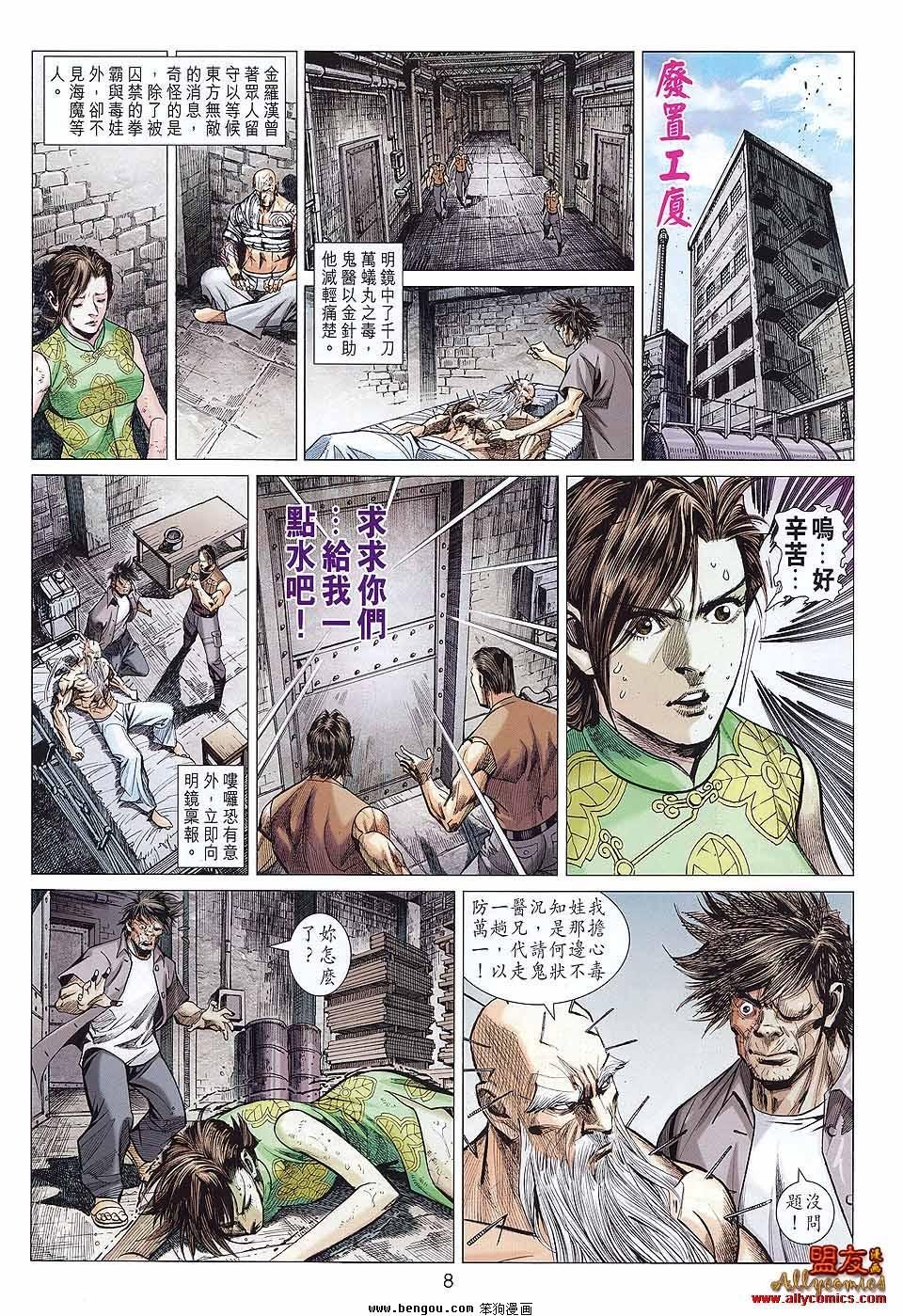 第48话