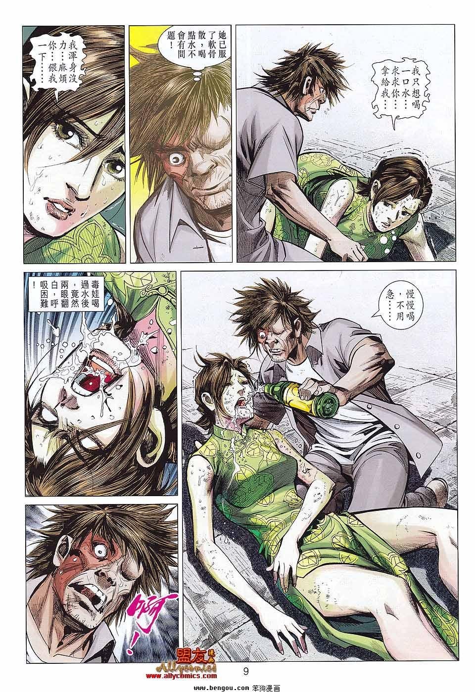 第48话
