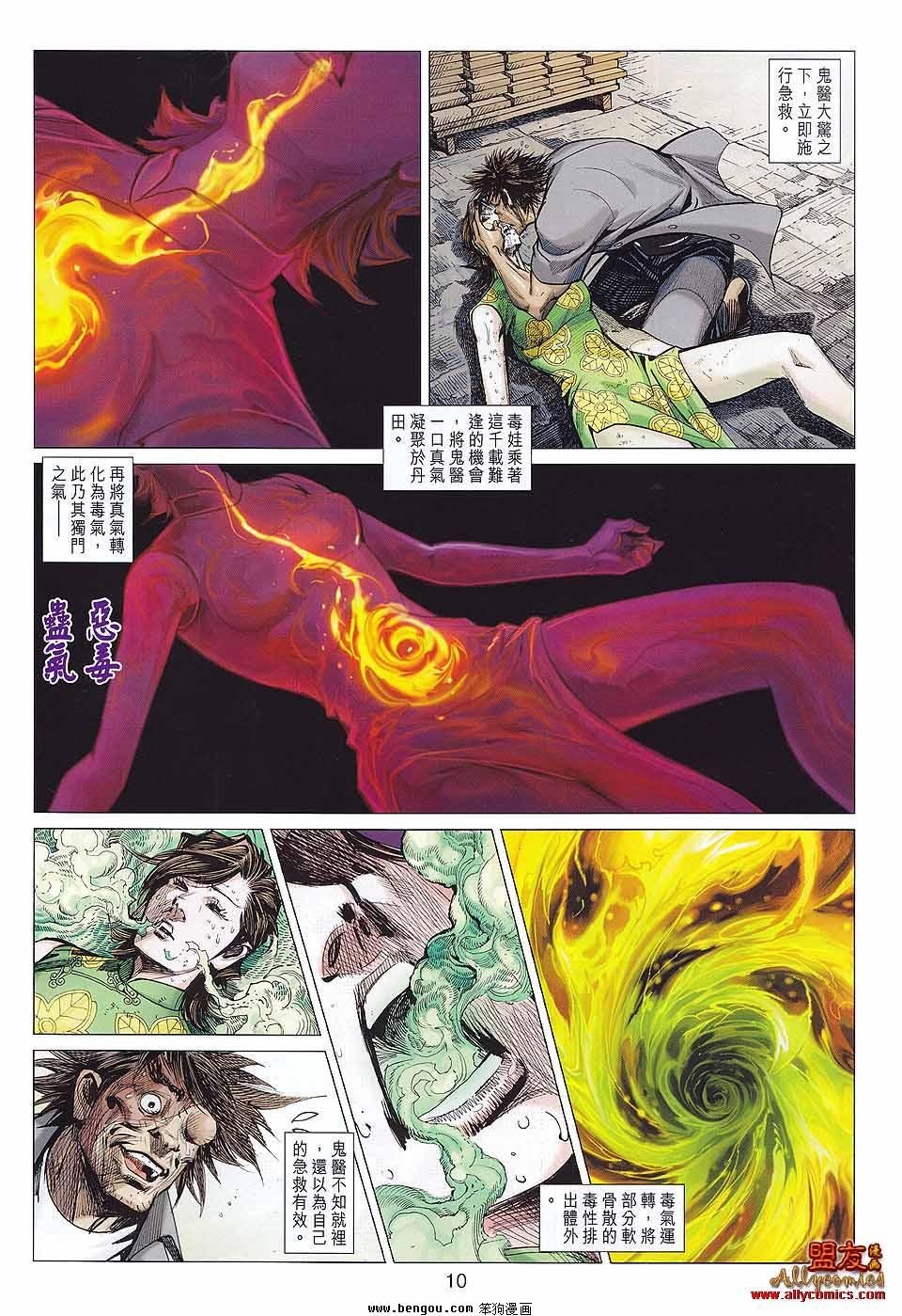 第48话