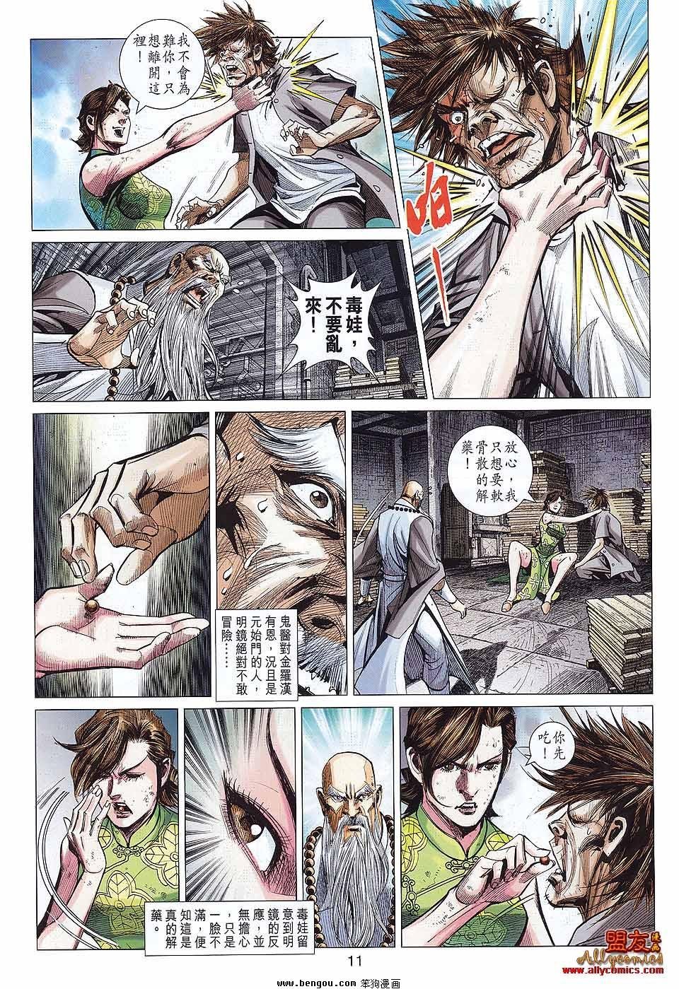 第48话