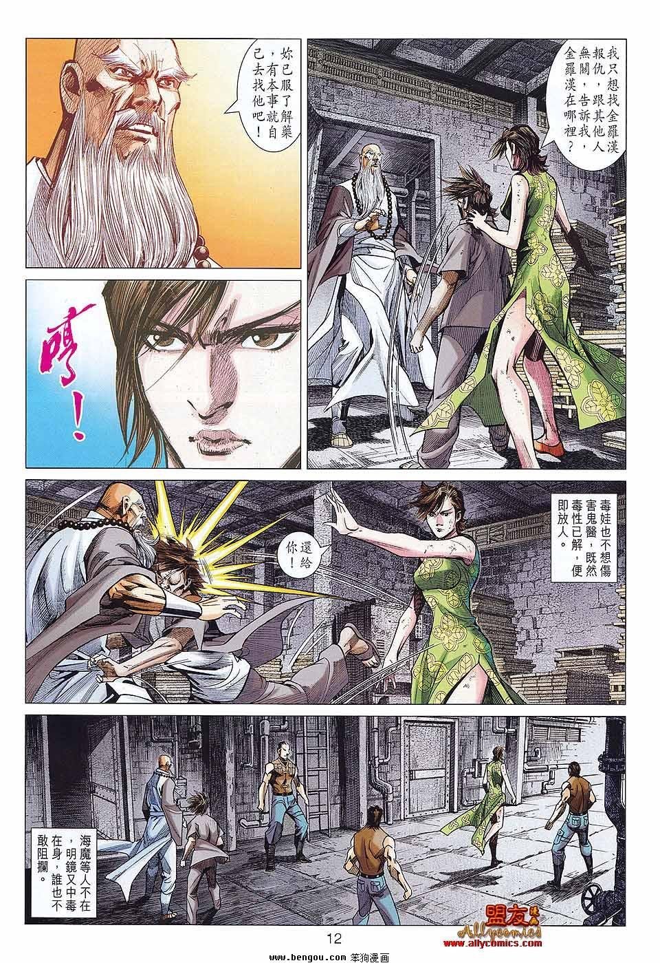第48话