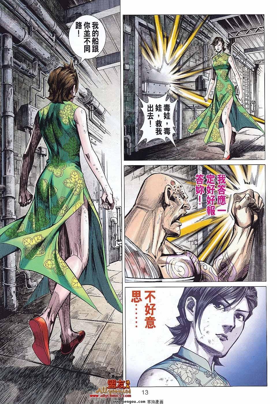第48话