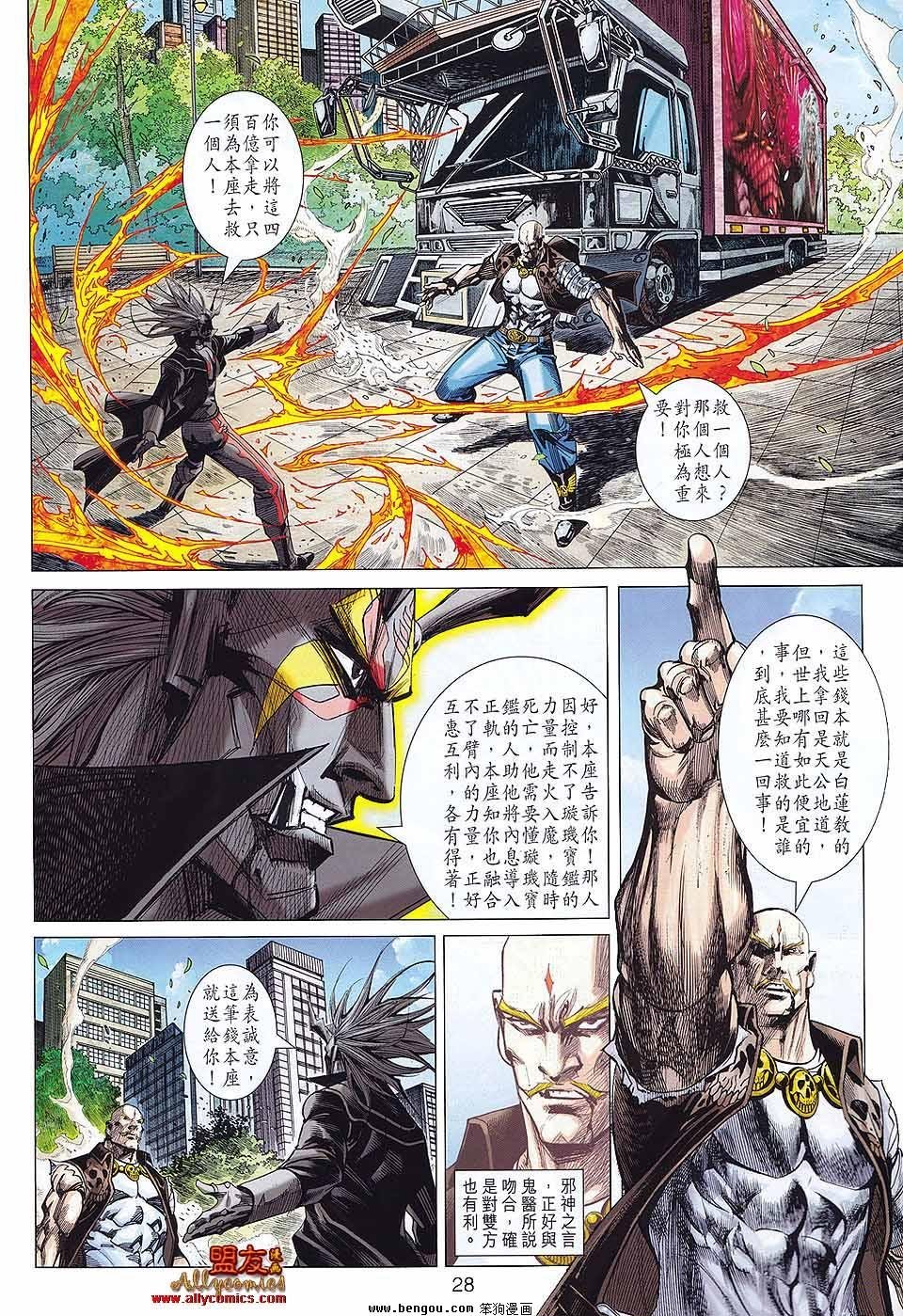第48话