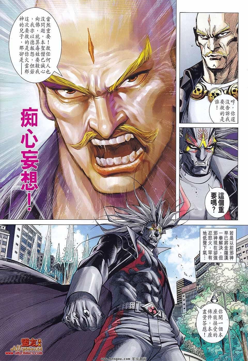 第48话