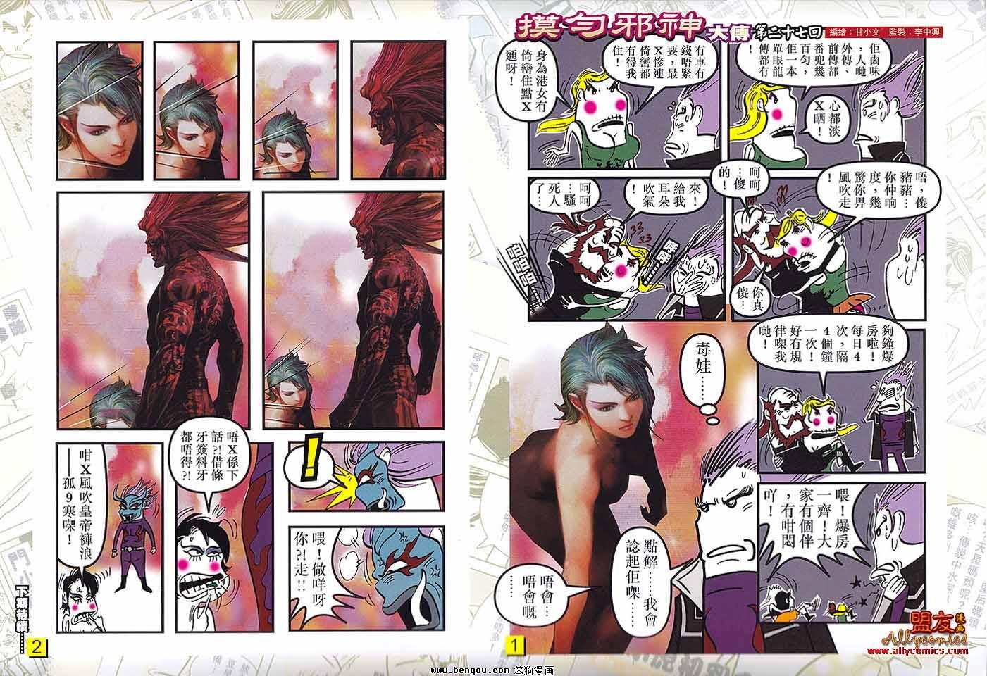 第48话