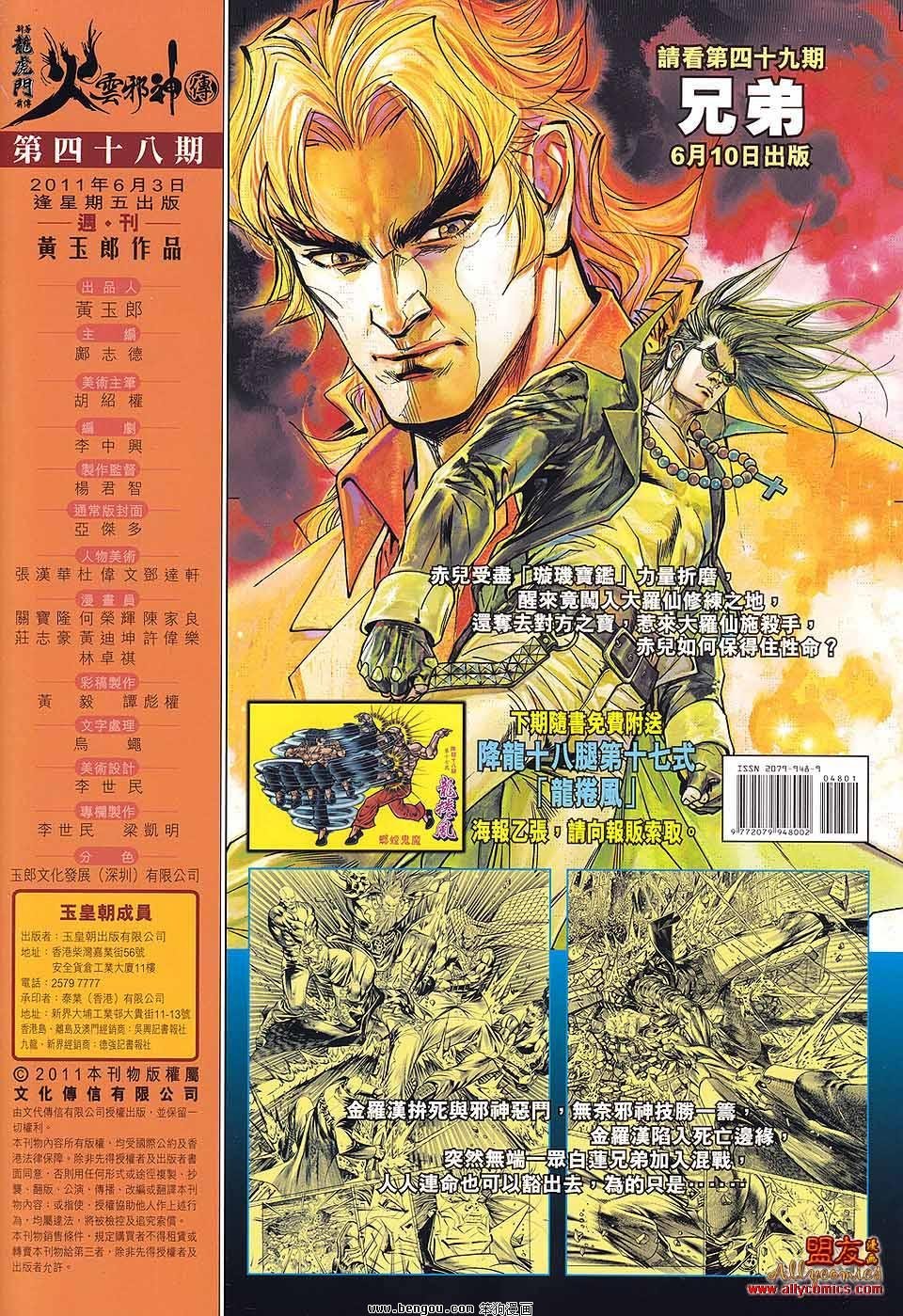 第48话