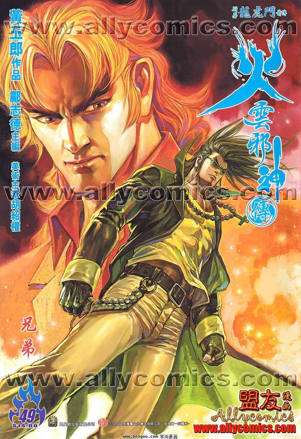 第49话