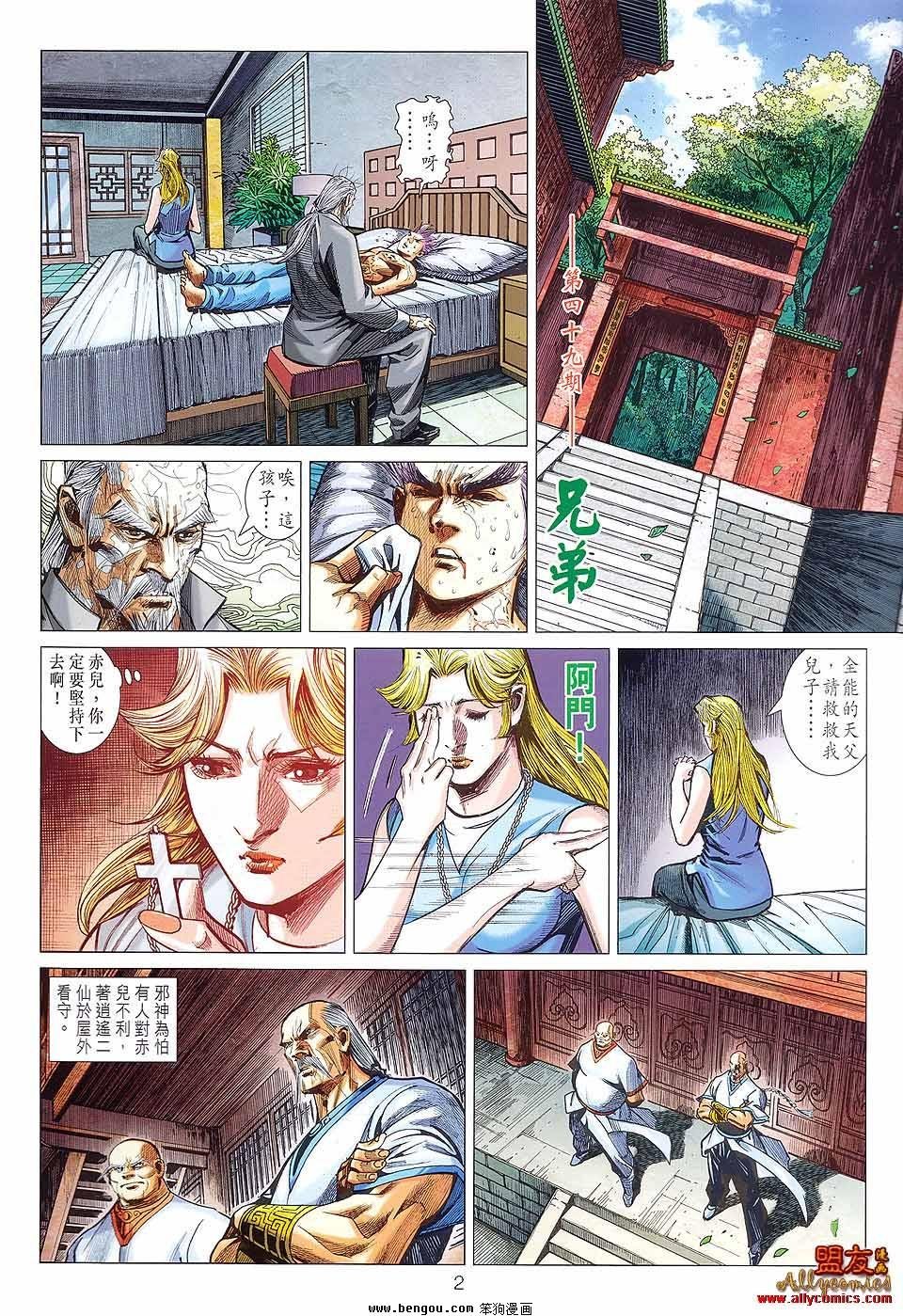 第49话