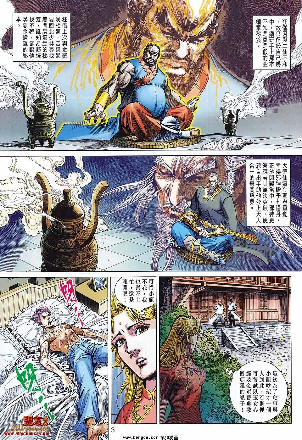 第49话