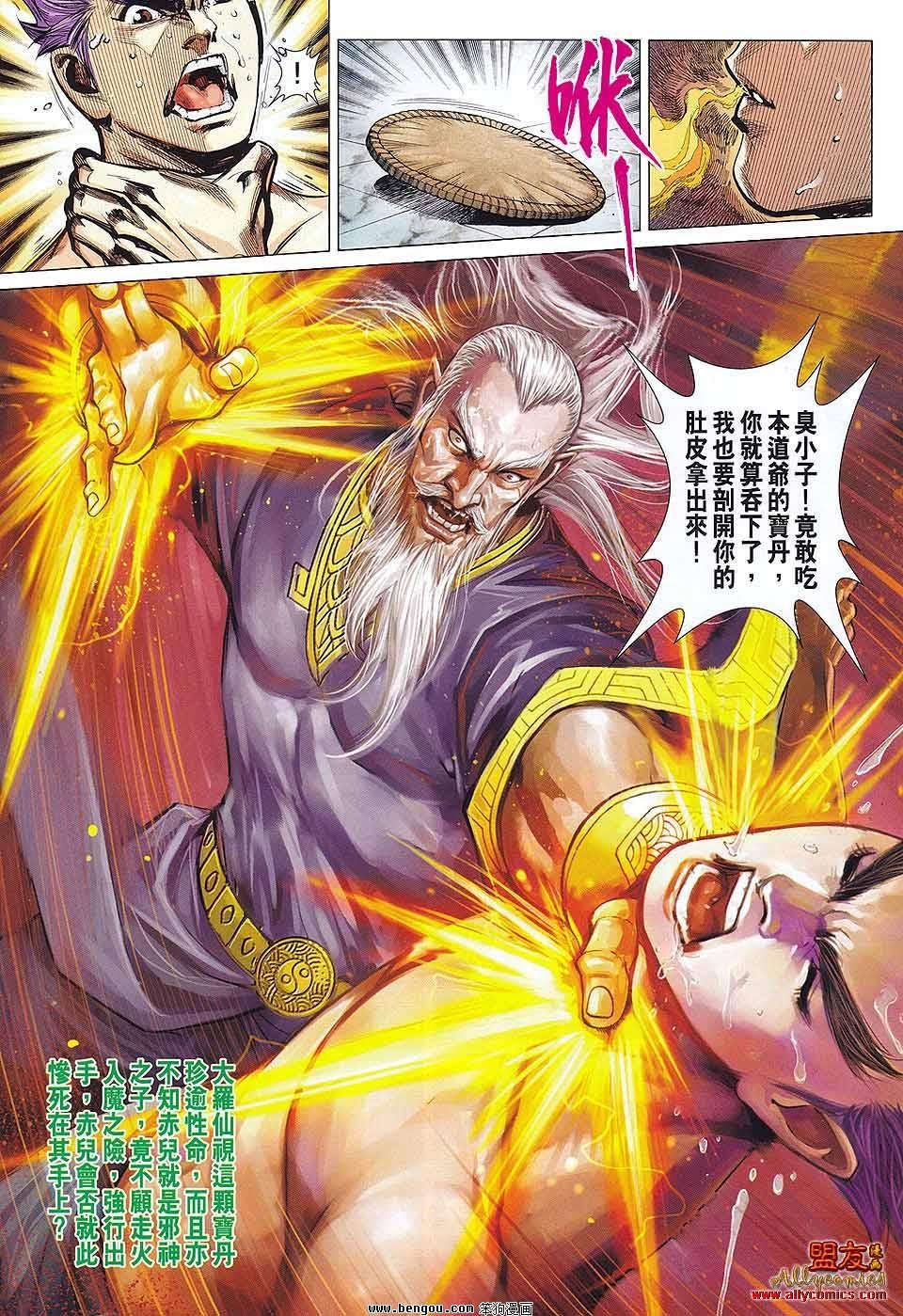 第49话