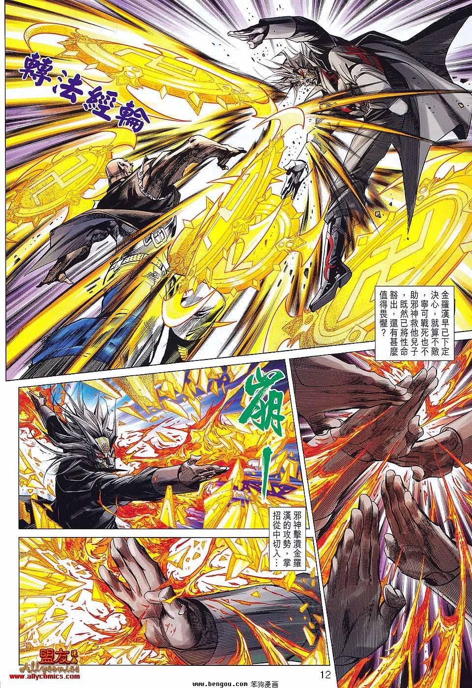 第49话