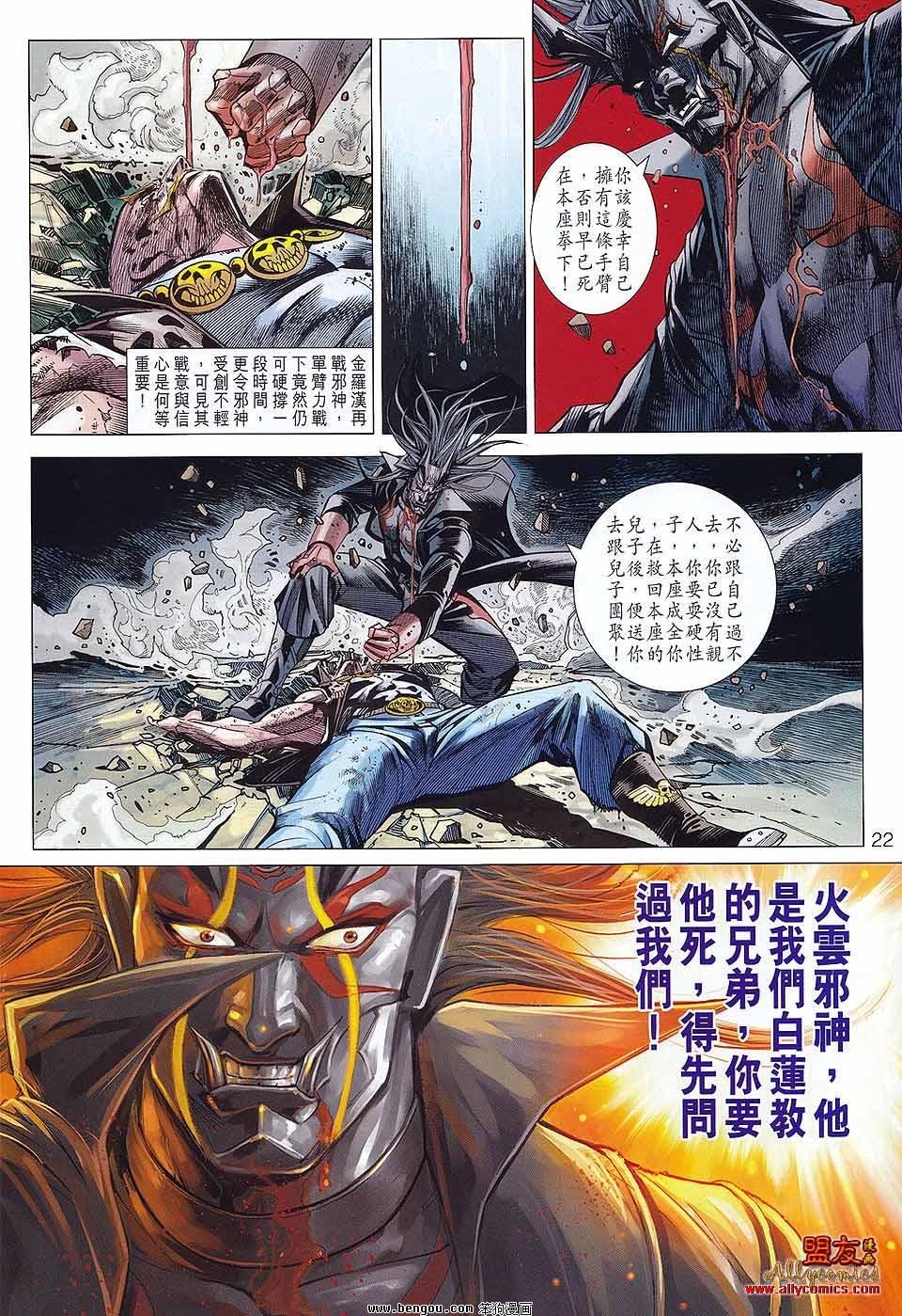 第49话