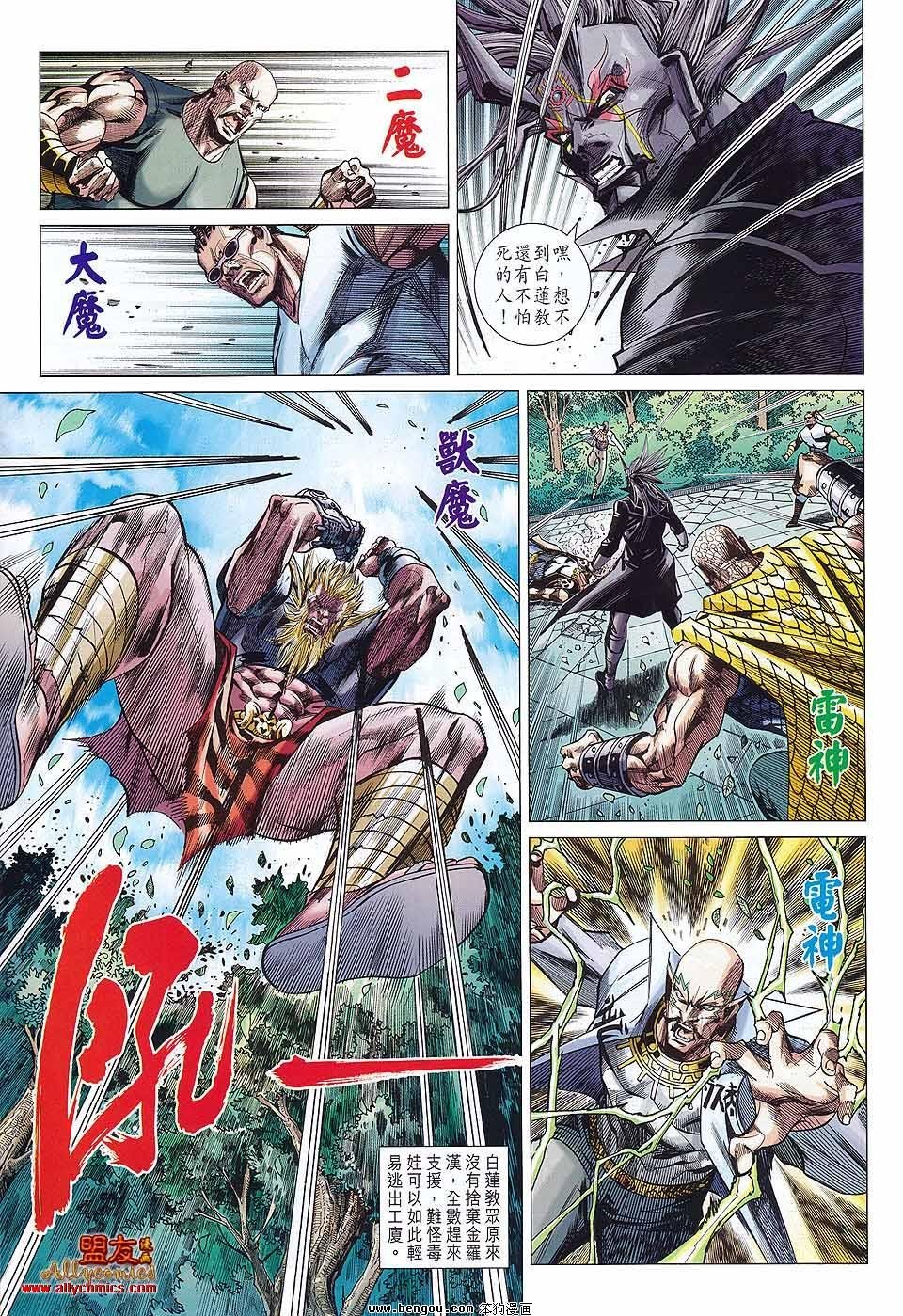 第49话