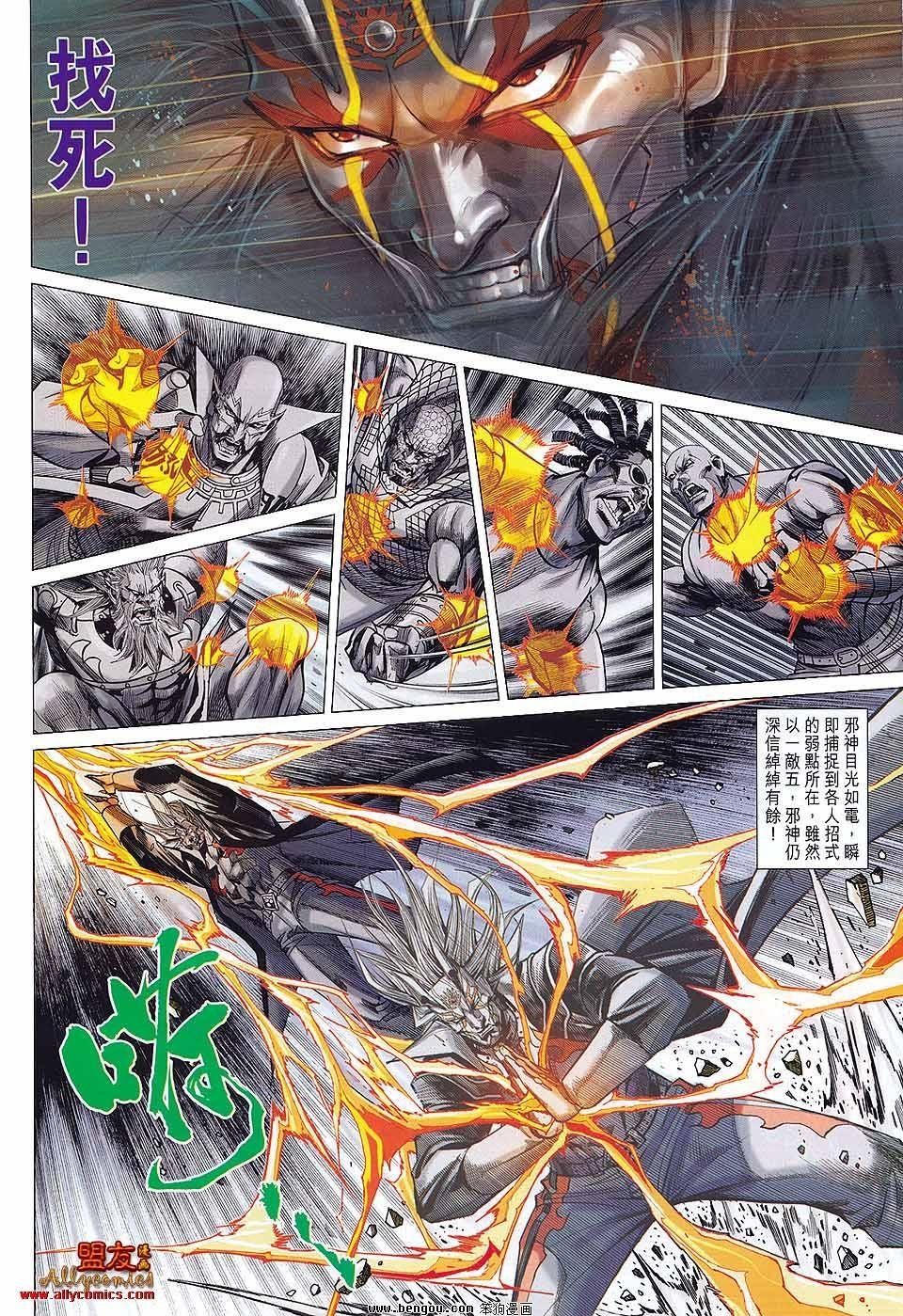 第49话