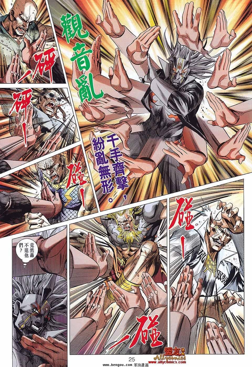 第49话