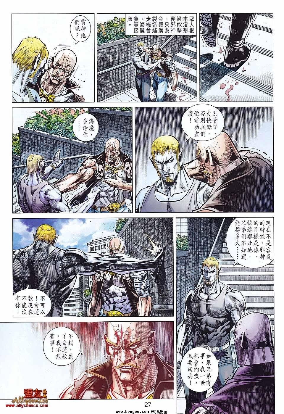 第49话