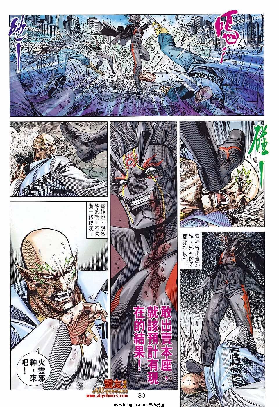 第49话