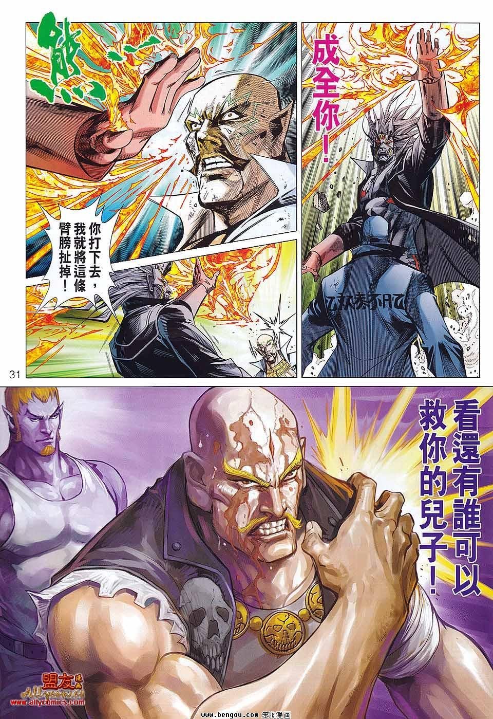 第49话