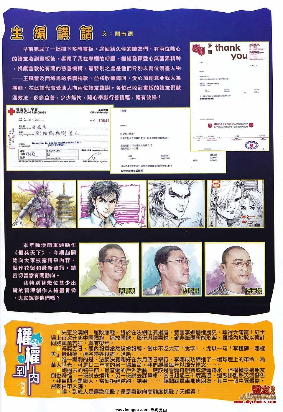 第49话