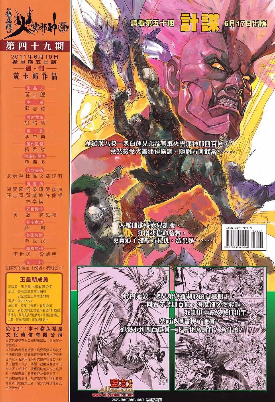 第49话