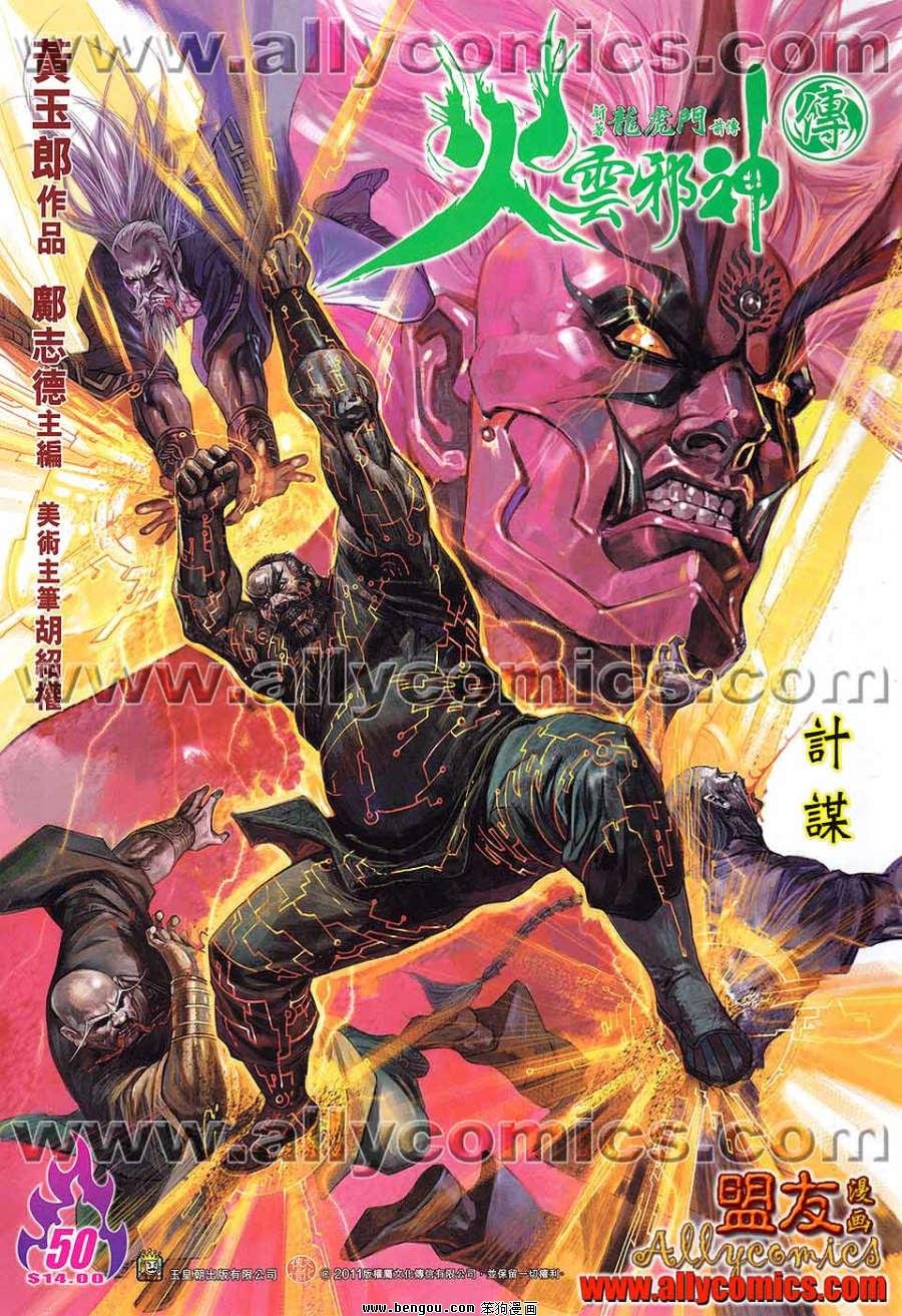 第50话
