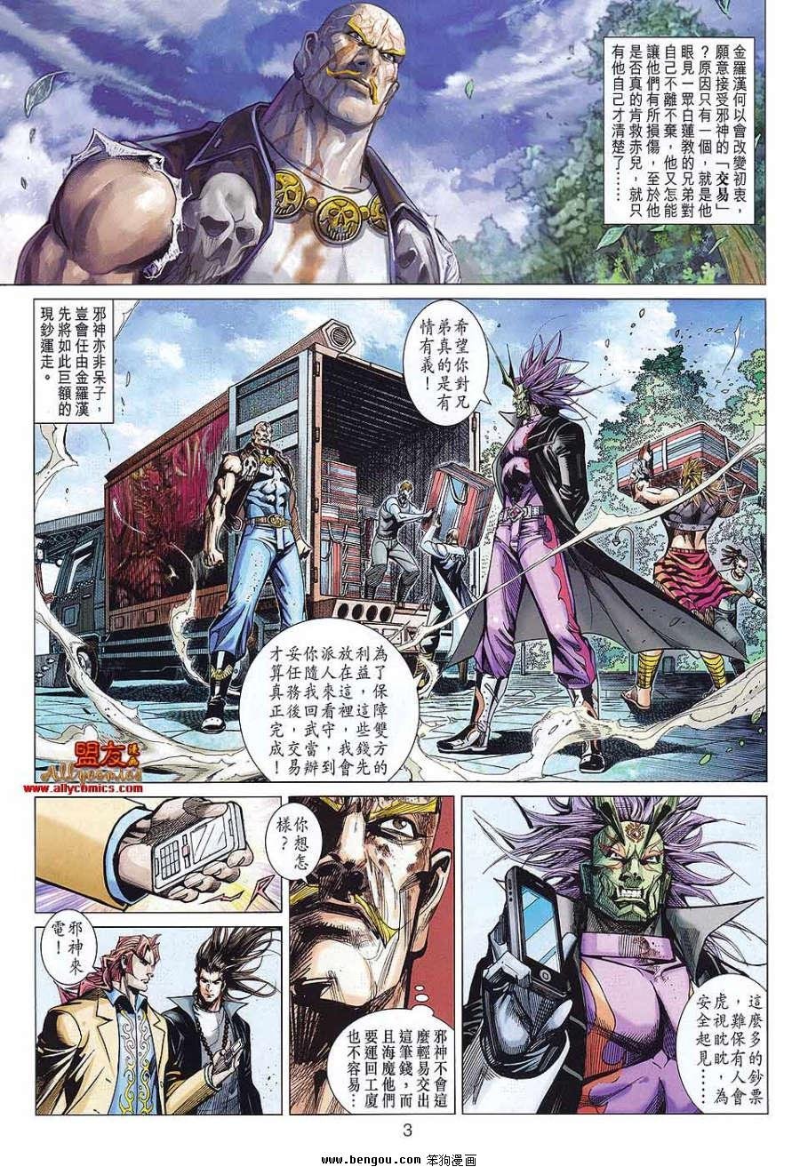 第50话