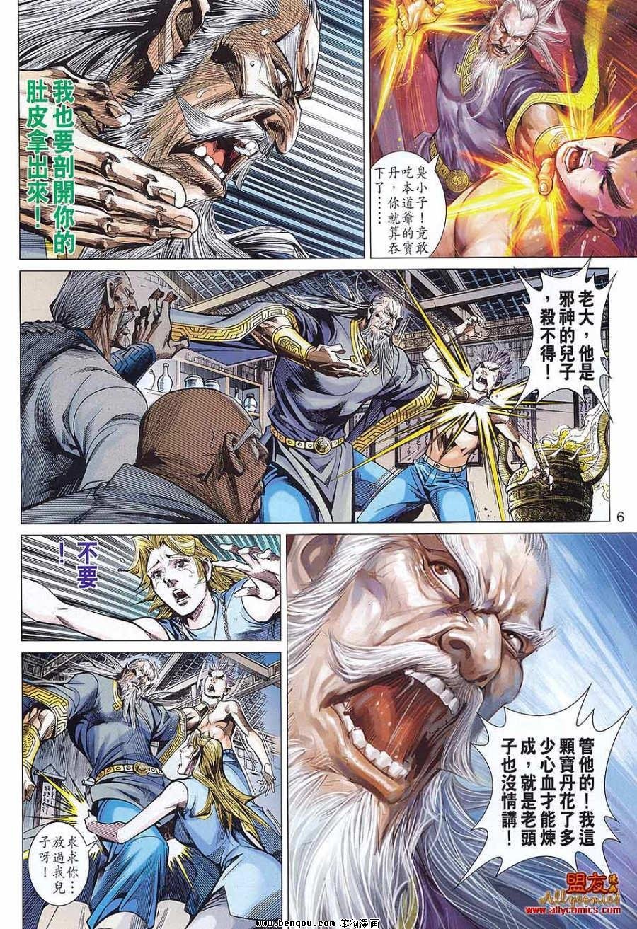 第50话