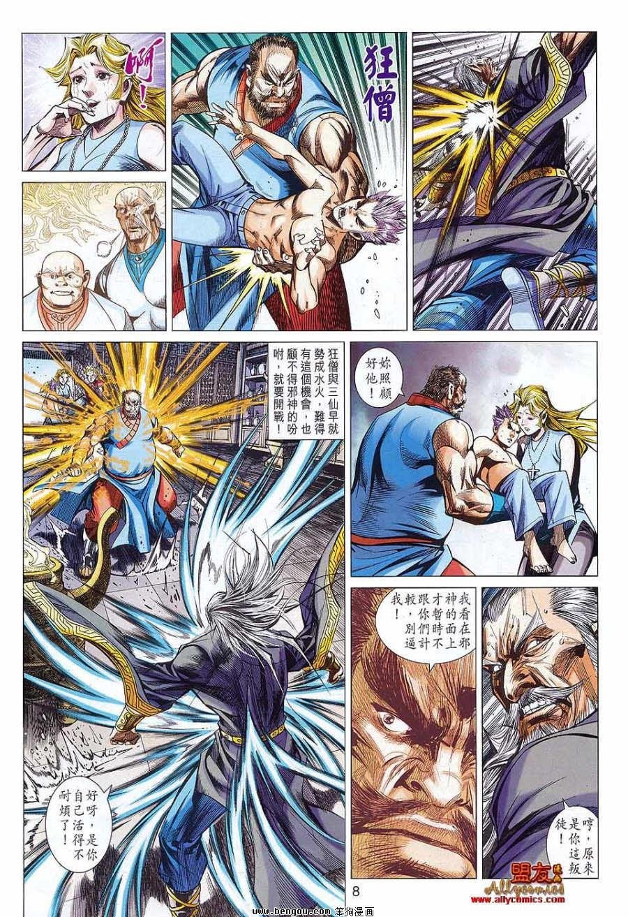 第50话