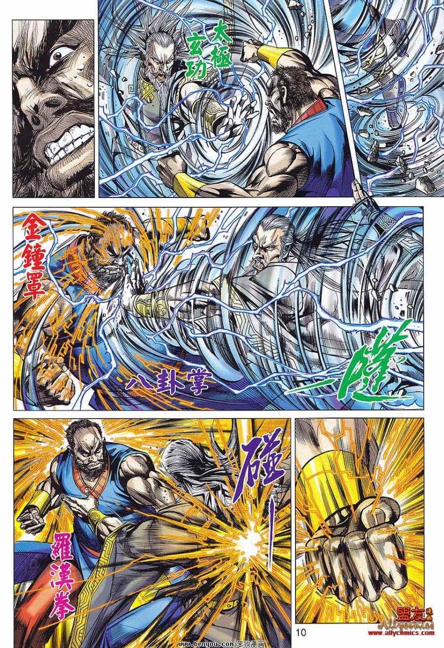 第50话