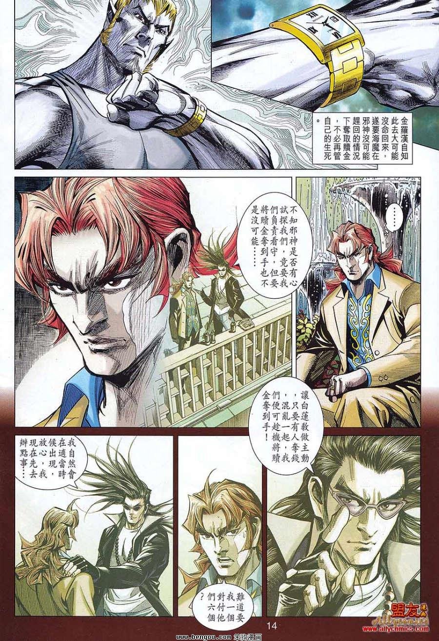 第50话