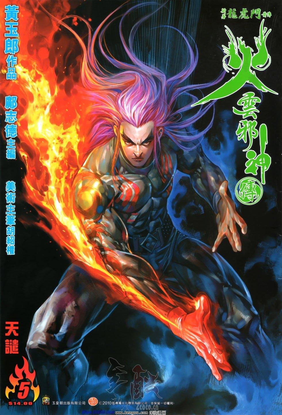 第5话