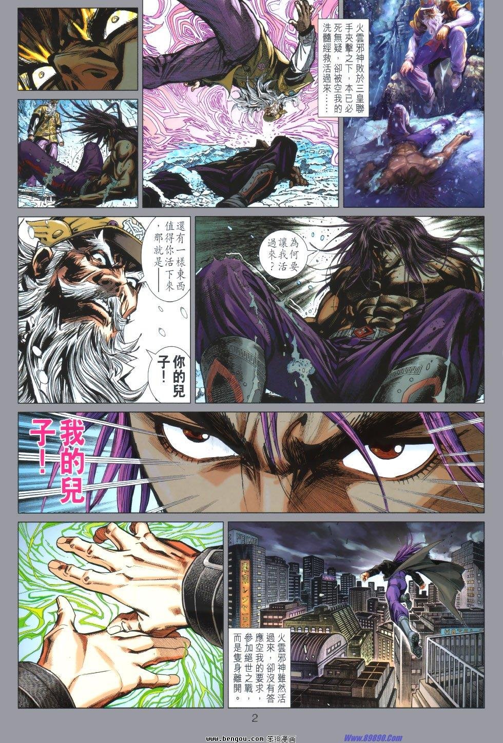 第5话