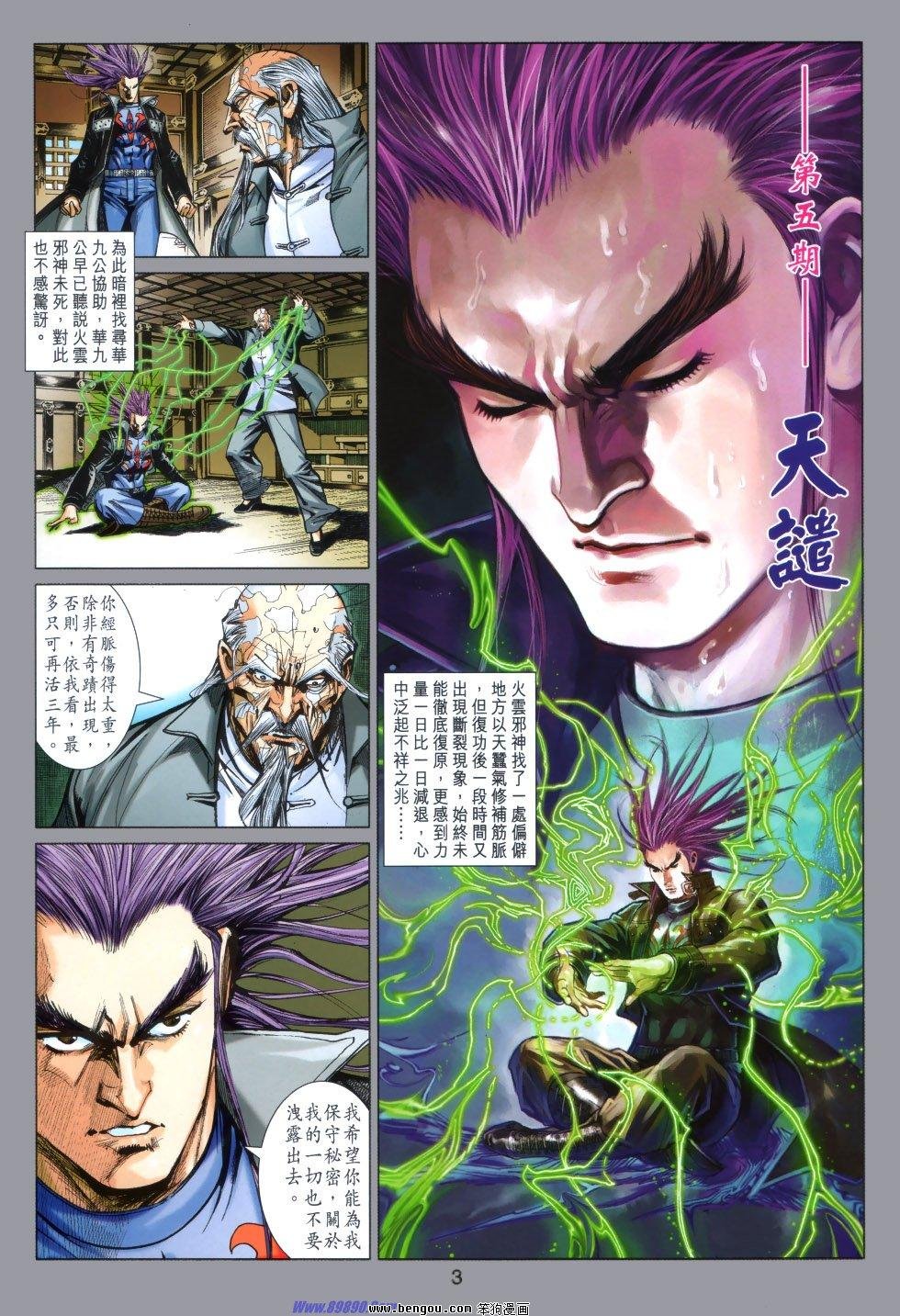 第5话