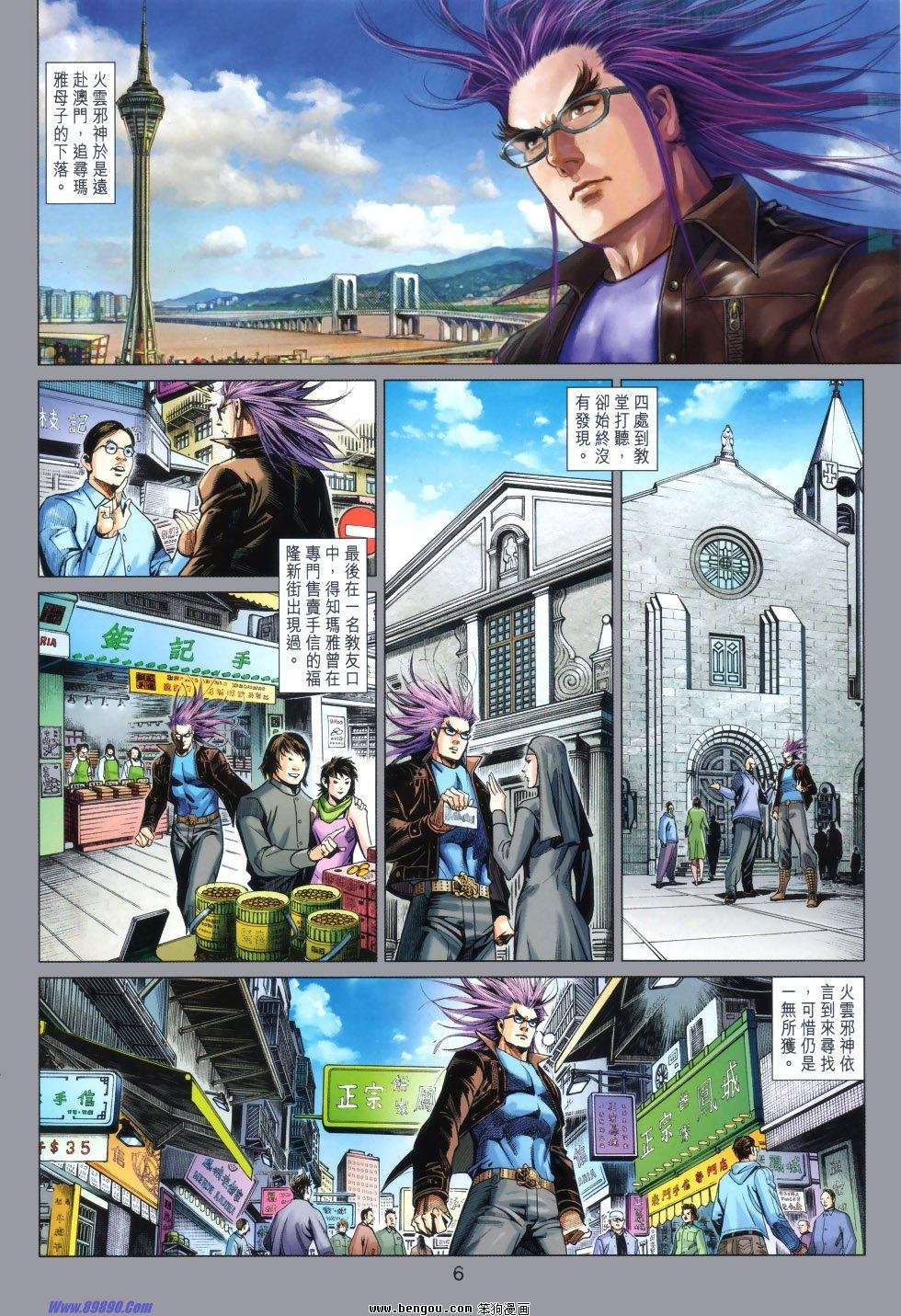 第5话